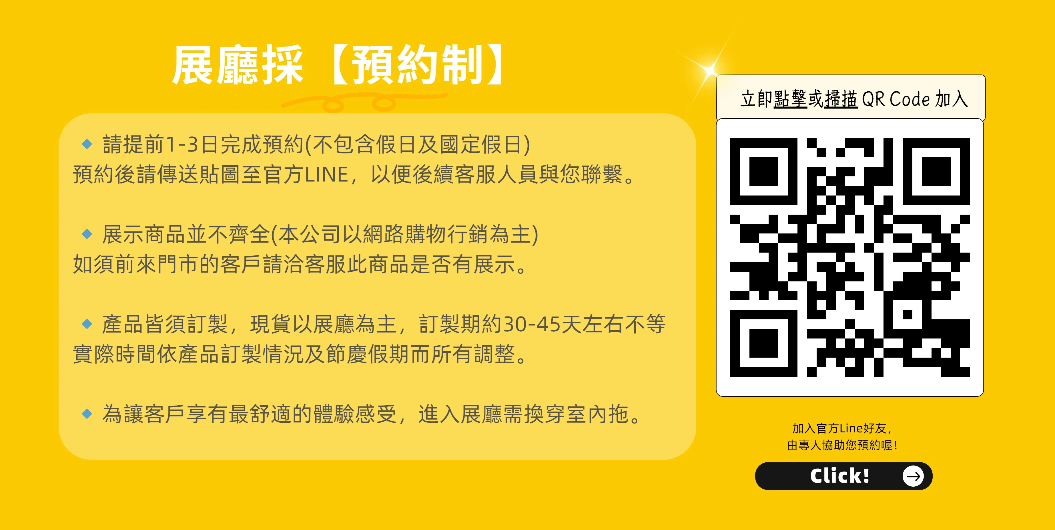 預約