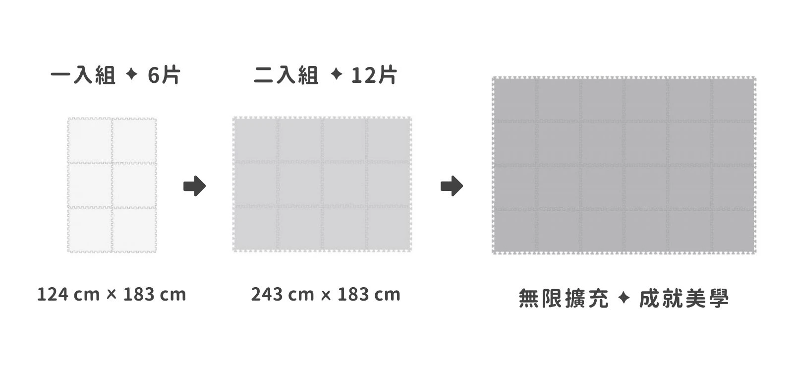 巧拼