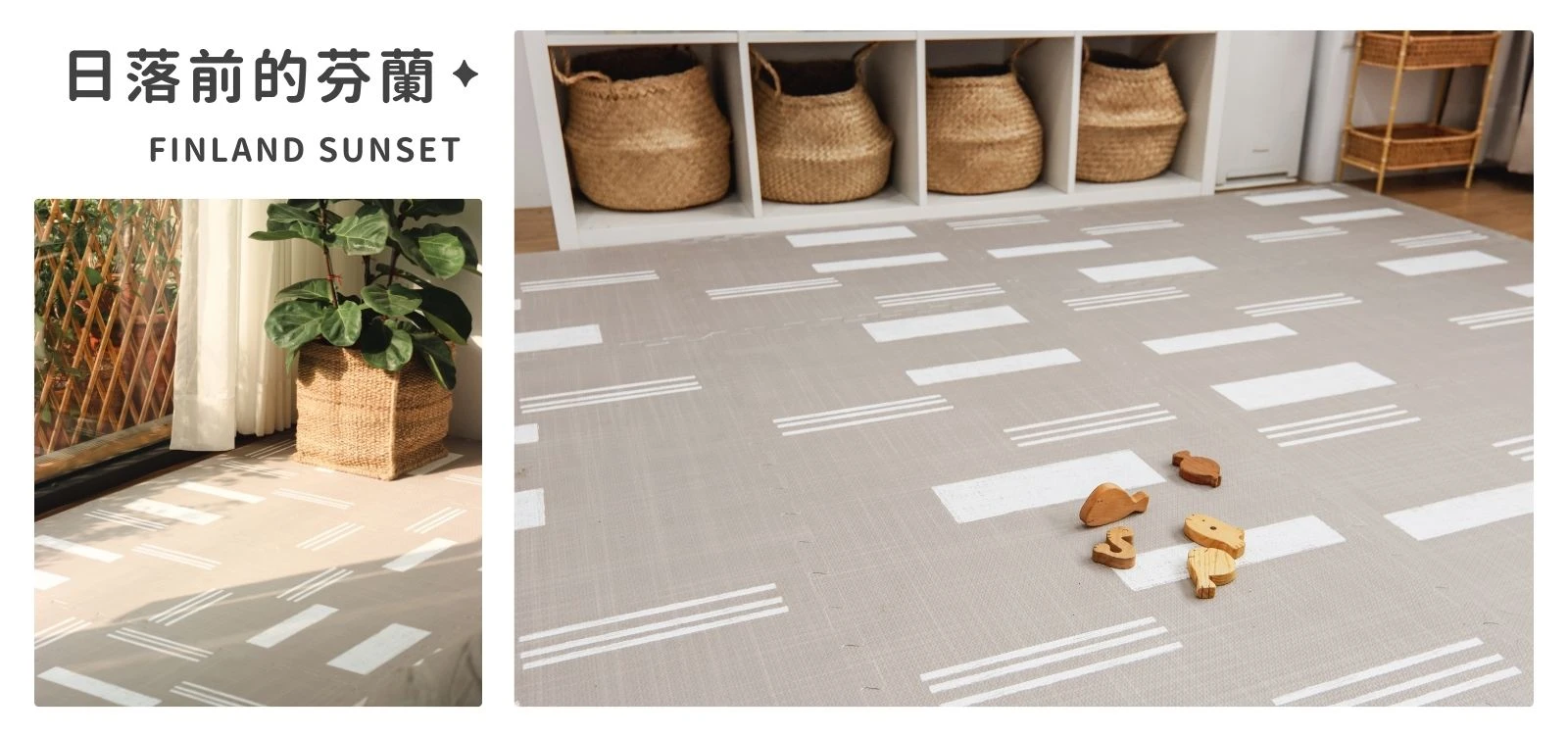 地墊