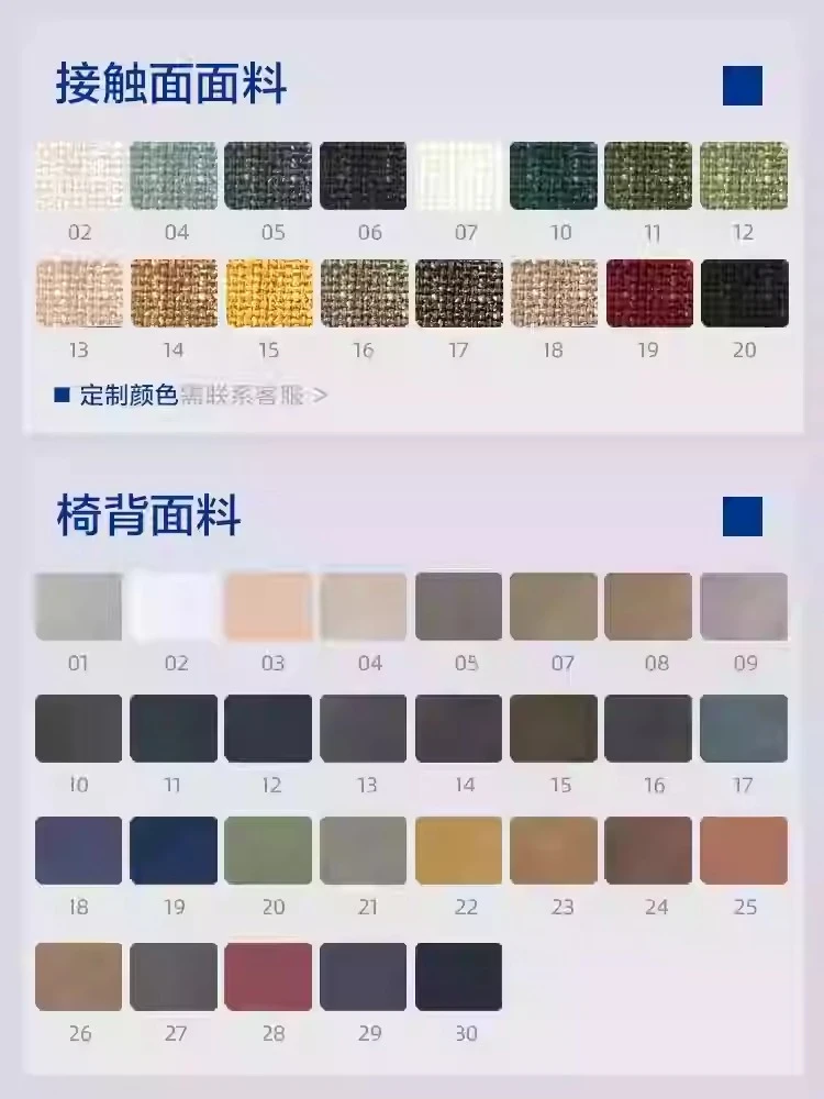 休閒椅色卡