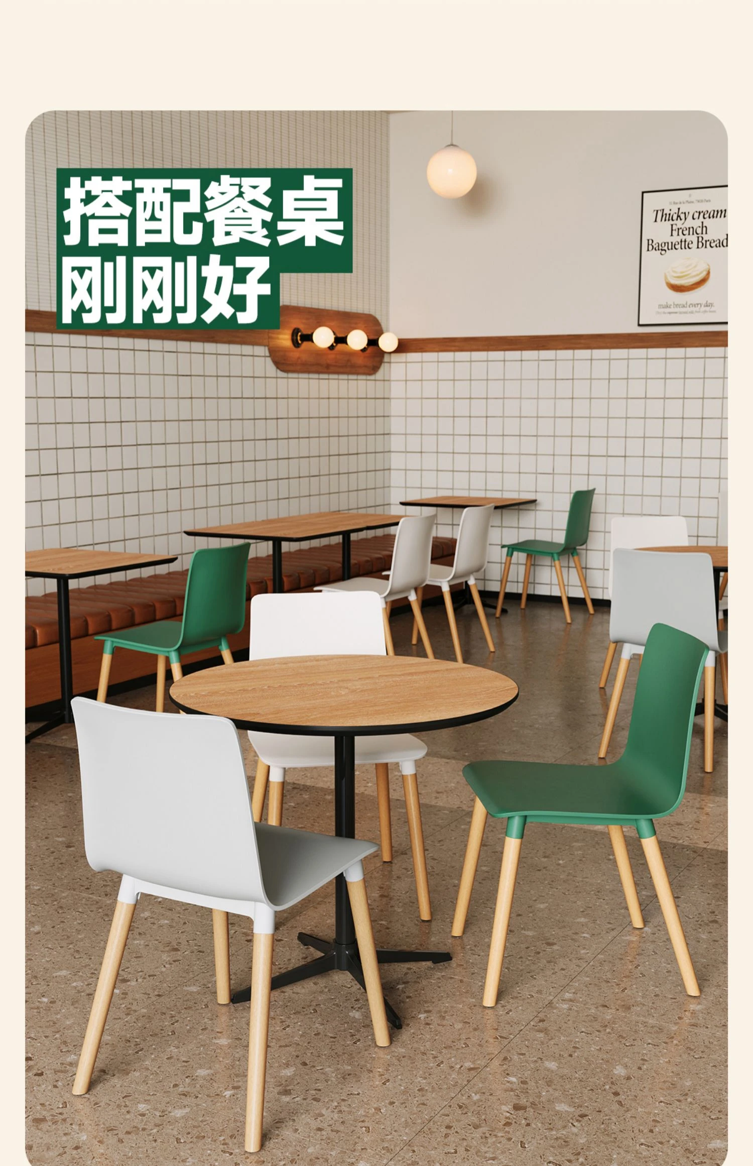 餐椅
