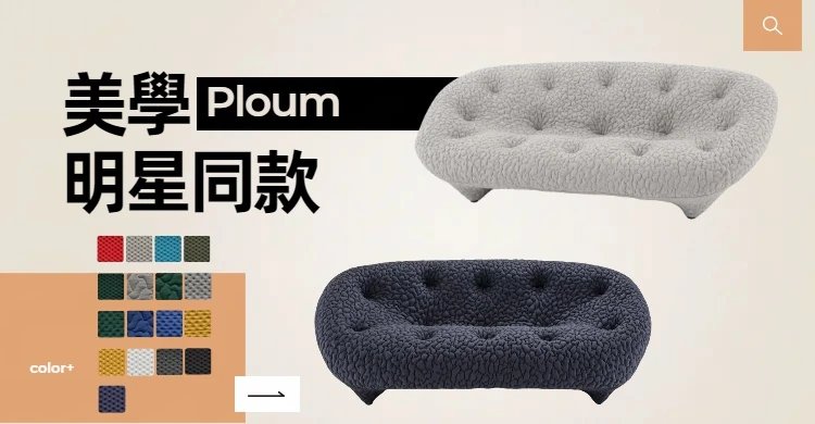 沙發顏色