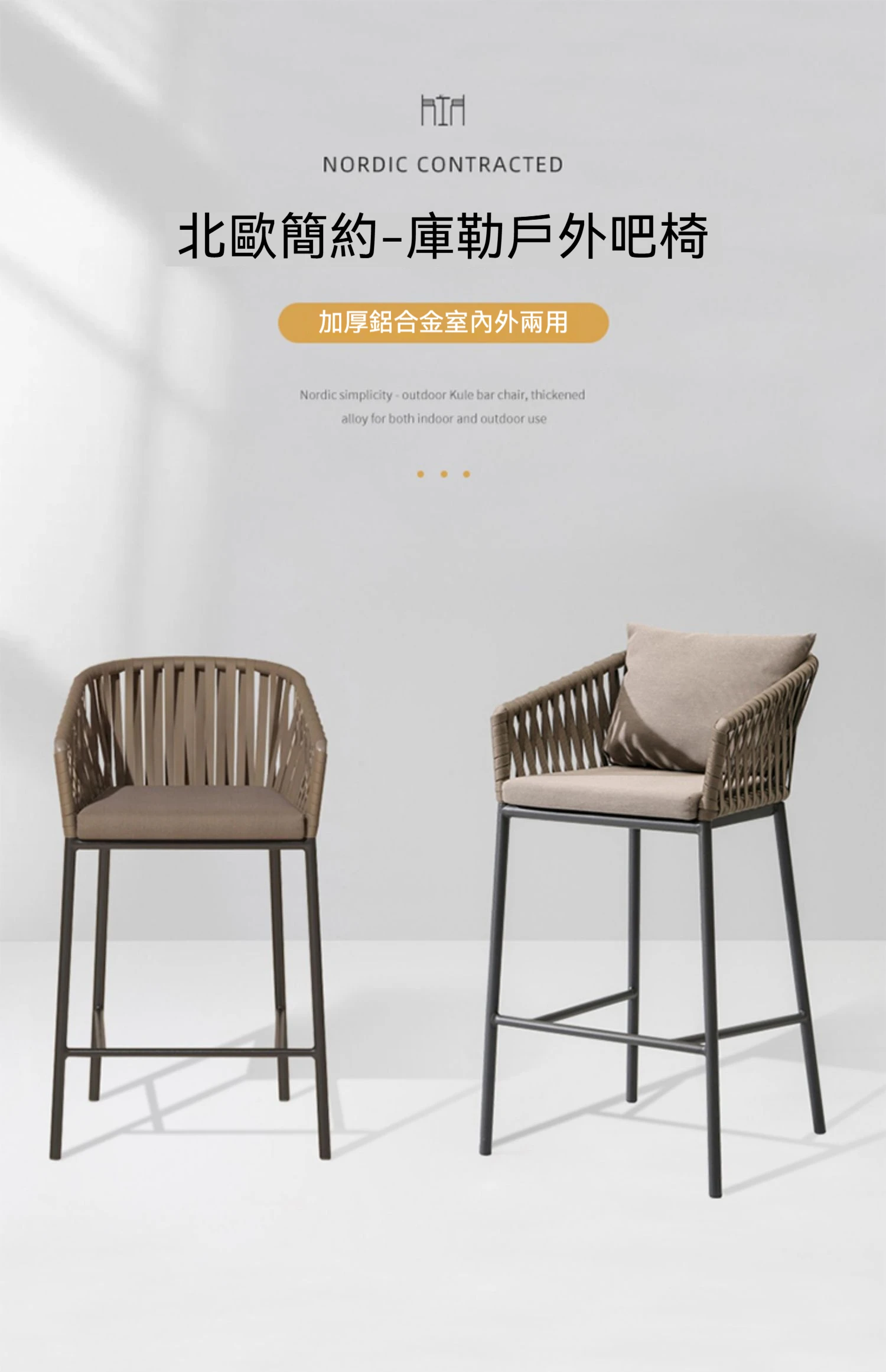 戶外家具