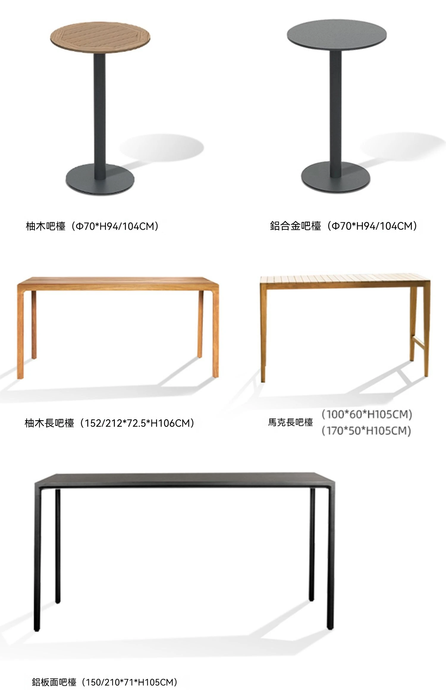 戶外家具