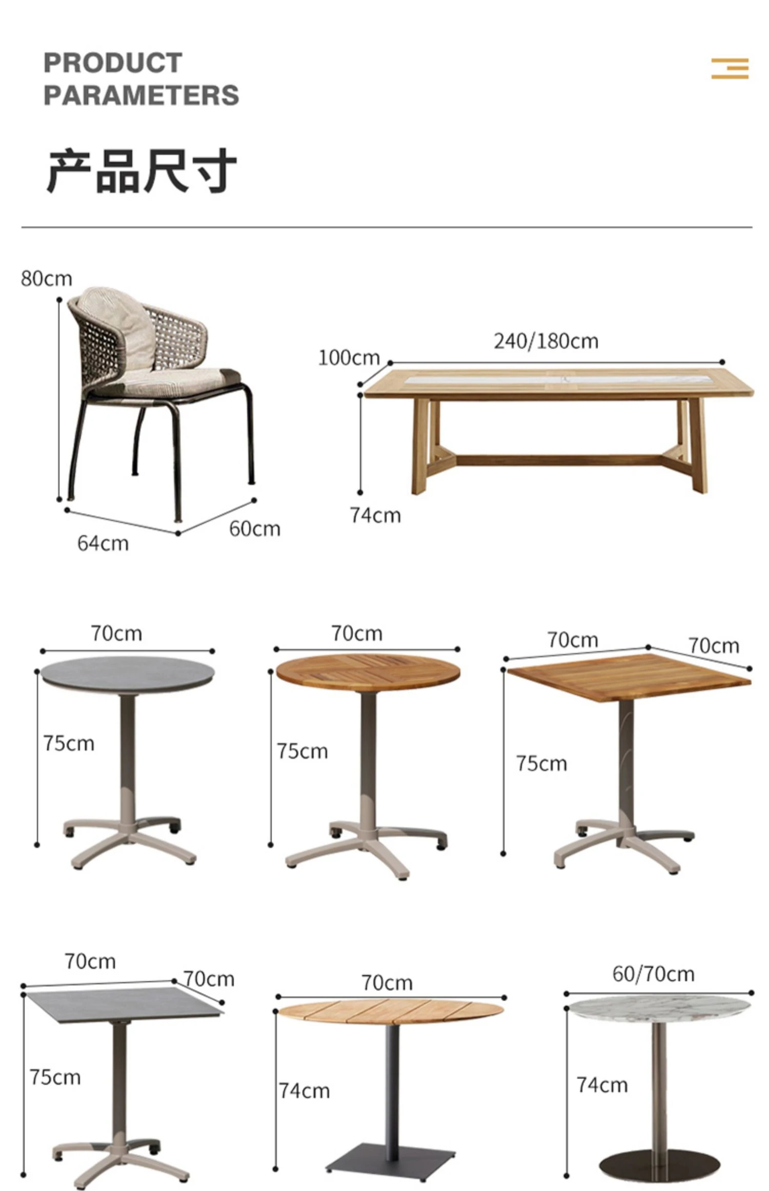 戶外家具