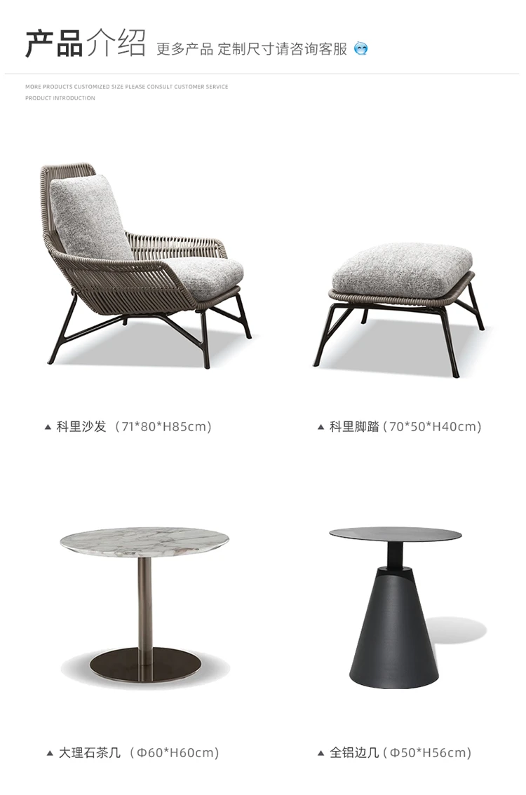 戶外家具