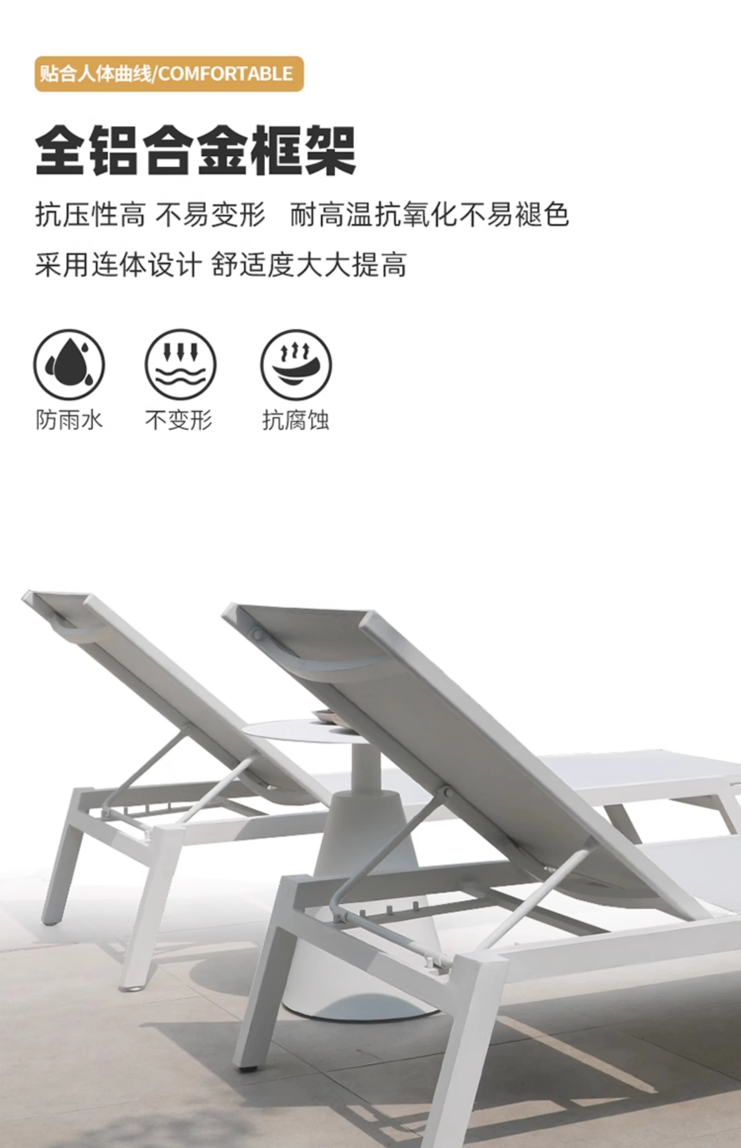 戶外家具躺椅