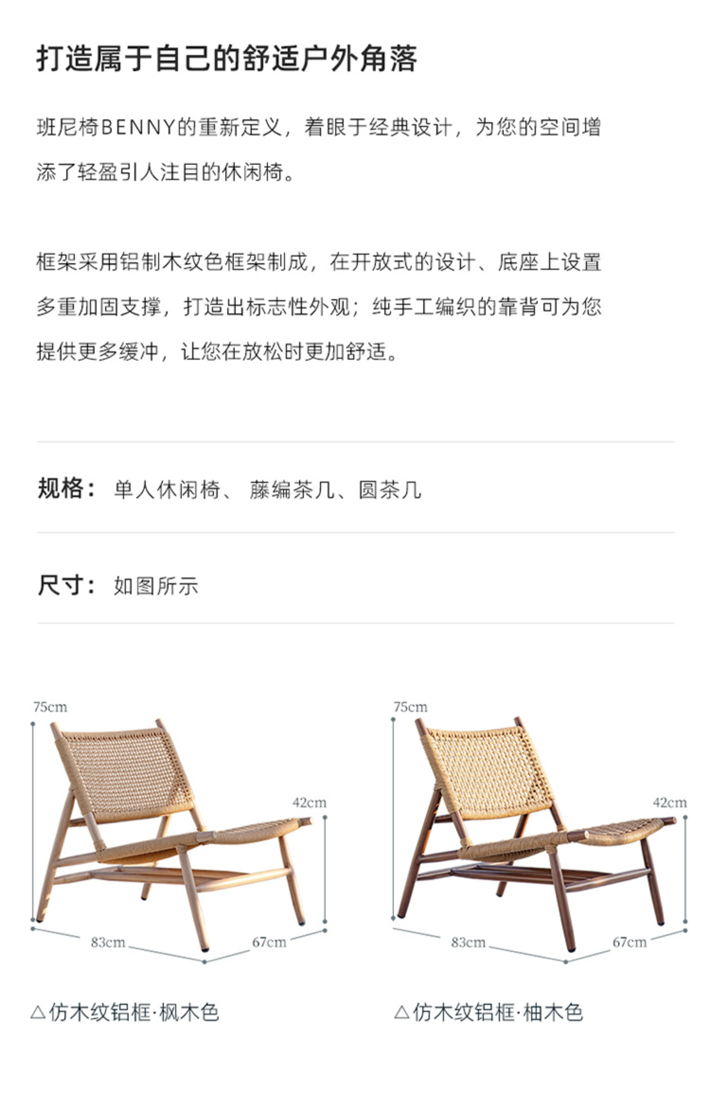 戶外家具