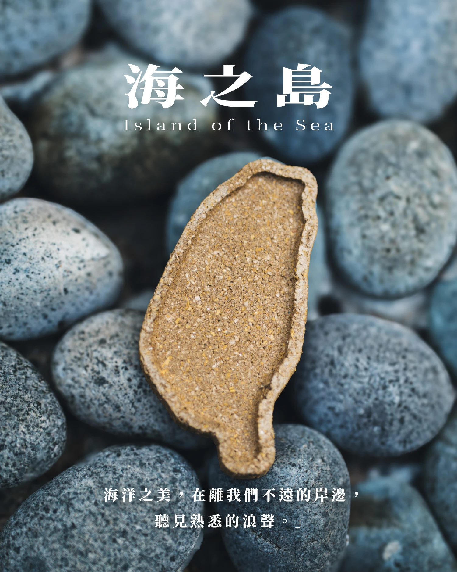 雙十國慶｜汰紙墊台灣款｜紙箱王讓舊票券重生，把美麗的台灣留在日常裡