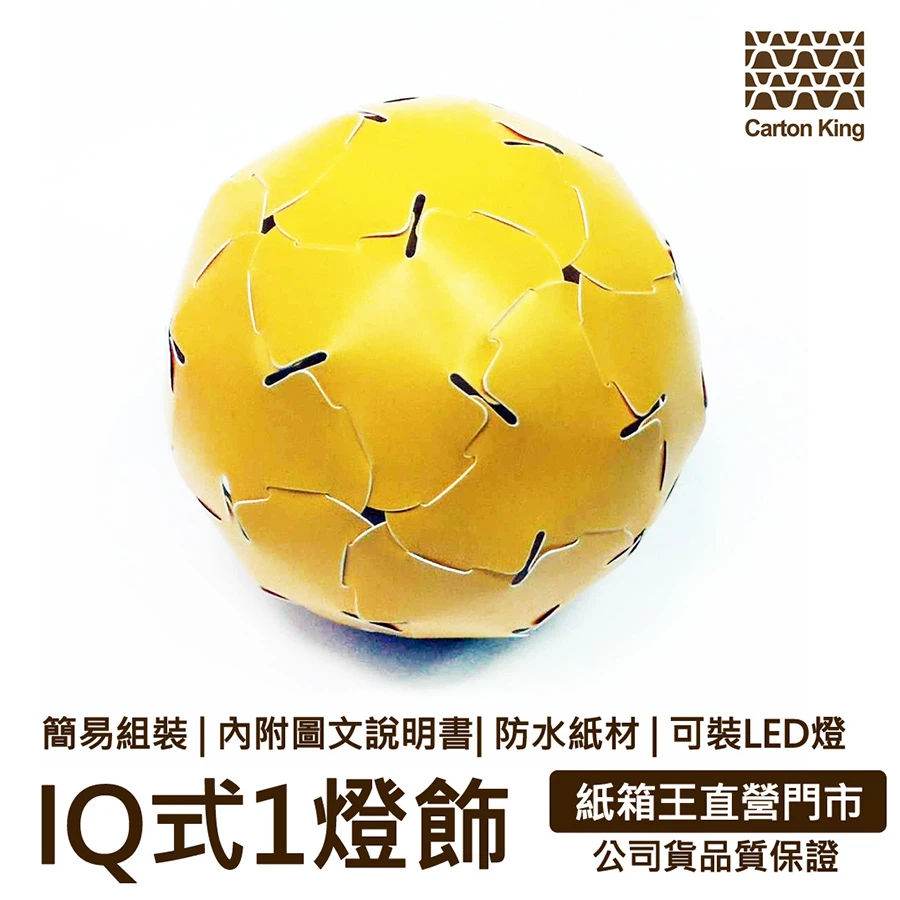 IQBall 系列1 【共五款】