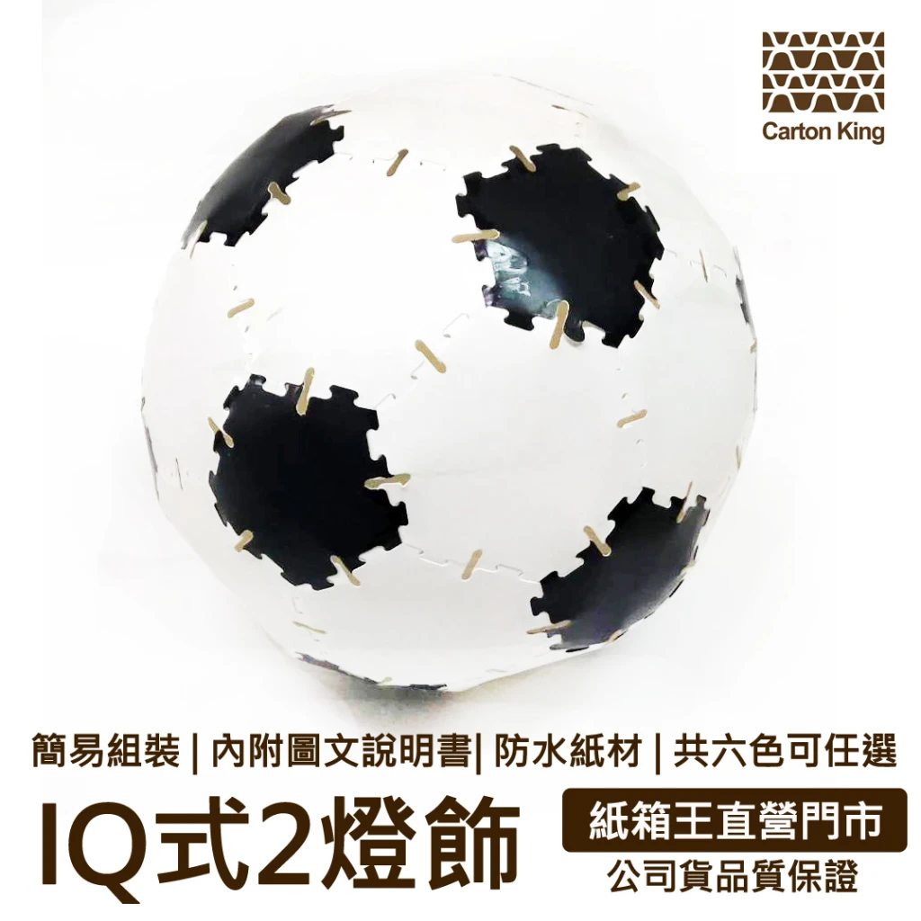 IQBall 系列2【共五款】