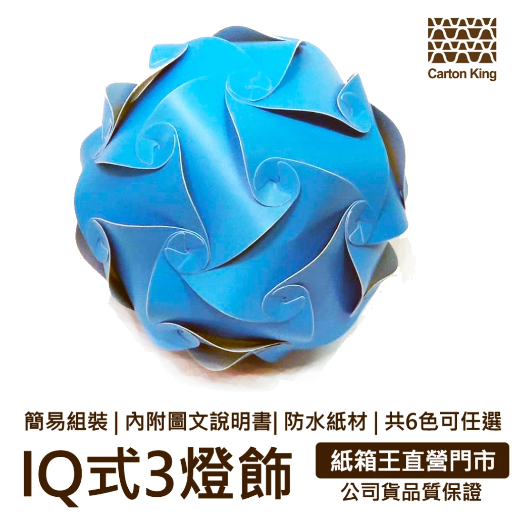 IQBall 系列3 【共六色】