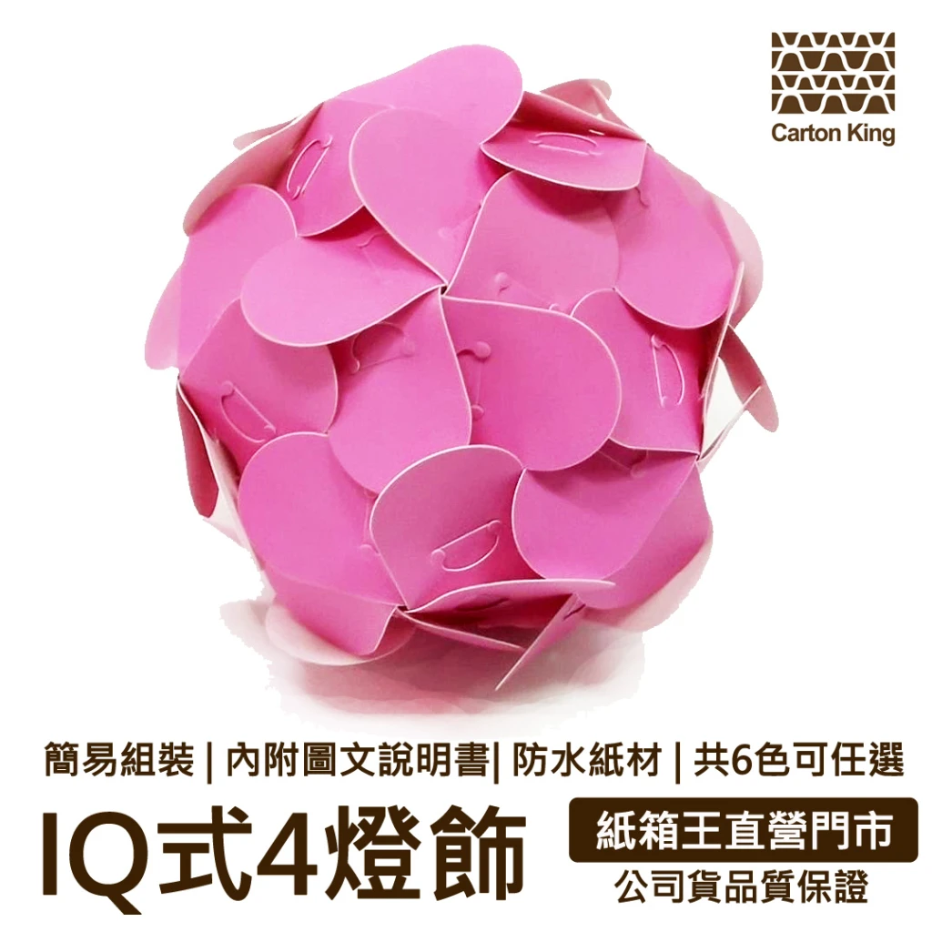 IQBall 系列4 【共六色】