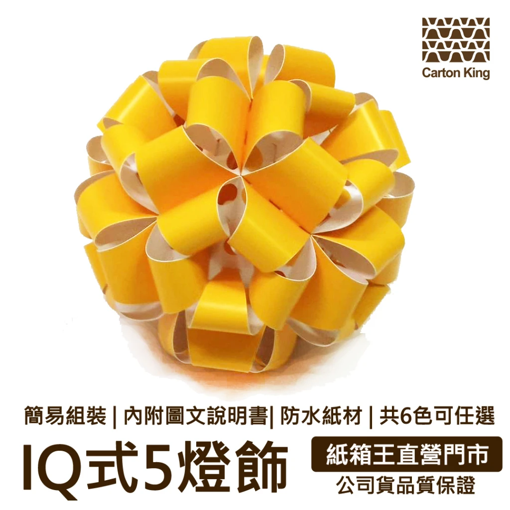 IQBall 系列5 【共六色】