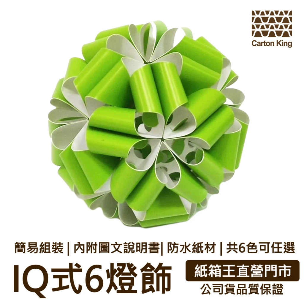 IQBall 系列6 【共六色】