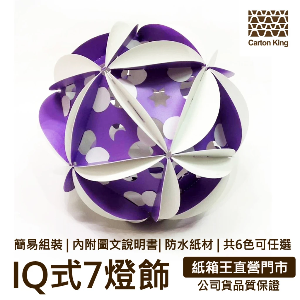 IQBall 系列7 【共六色】