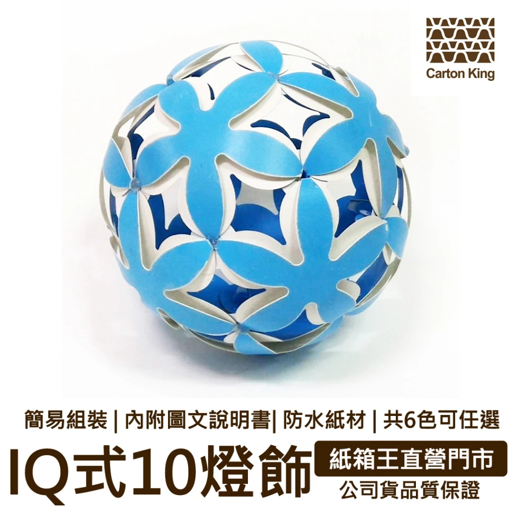 IQBall 系列10 【共六色】
