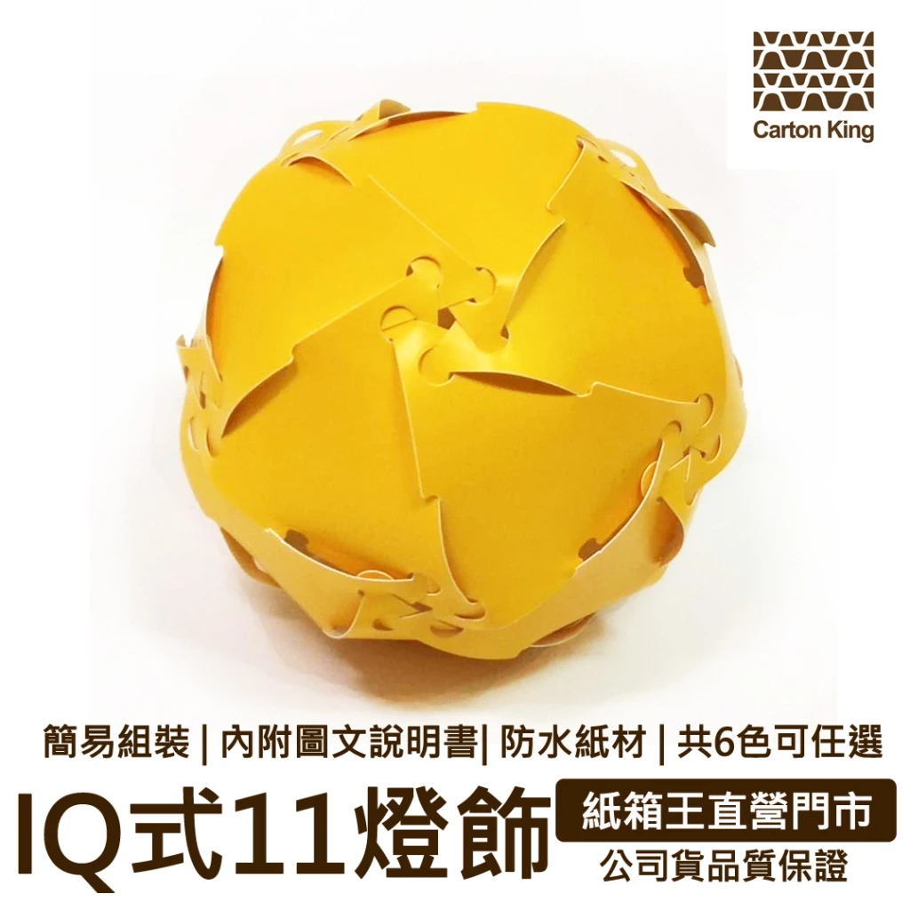 IQBall 系列11【共六色】