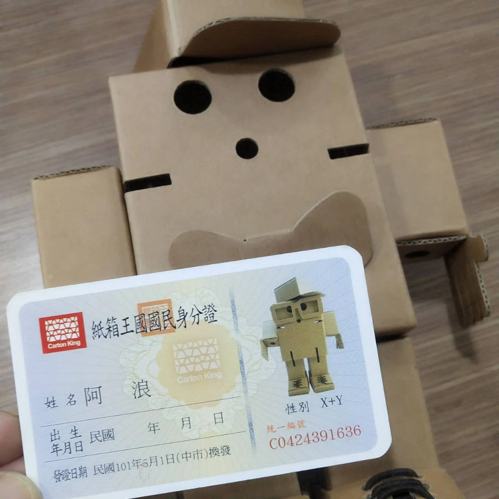 紙箱公仔x阿浪