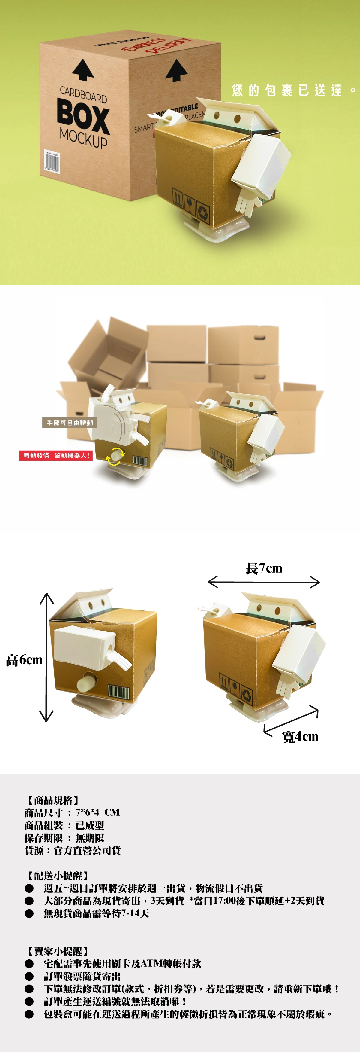 Walk發條系列-紙箱機器人 紙箱王創意園區