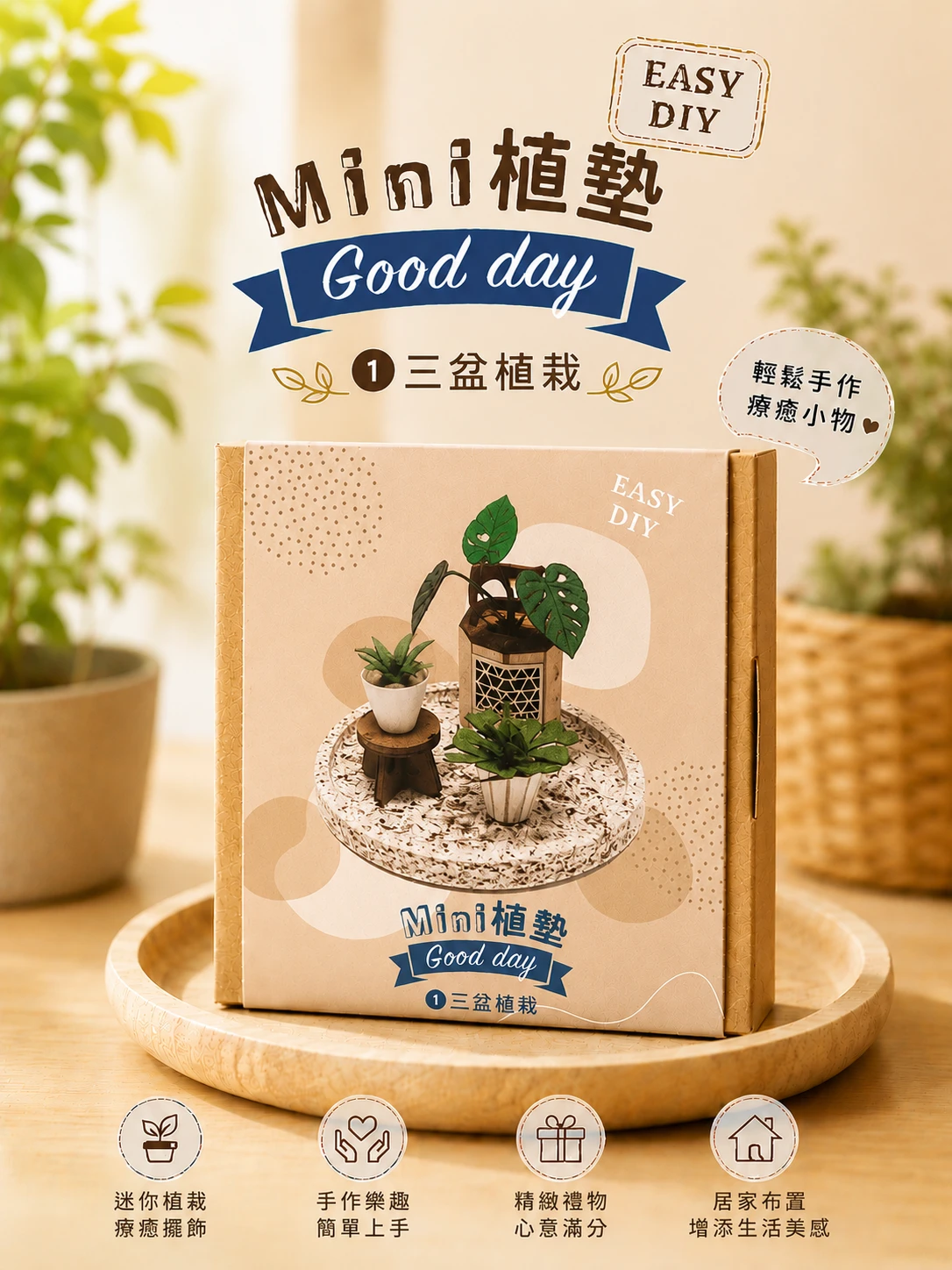 【紙箱王】mini植墊系列【共五款】