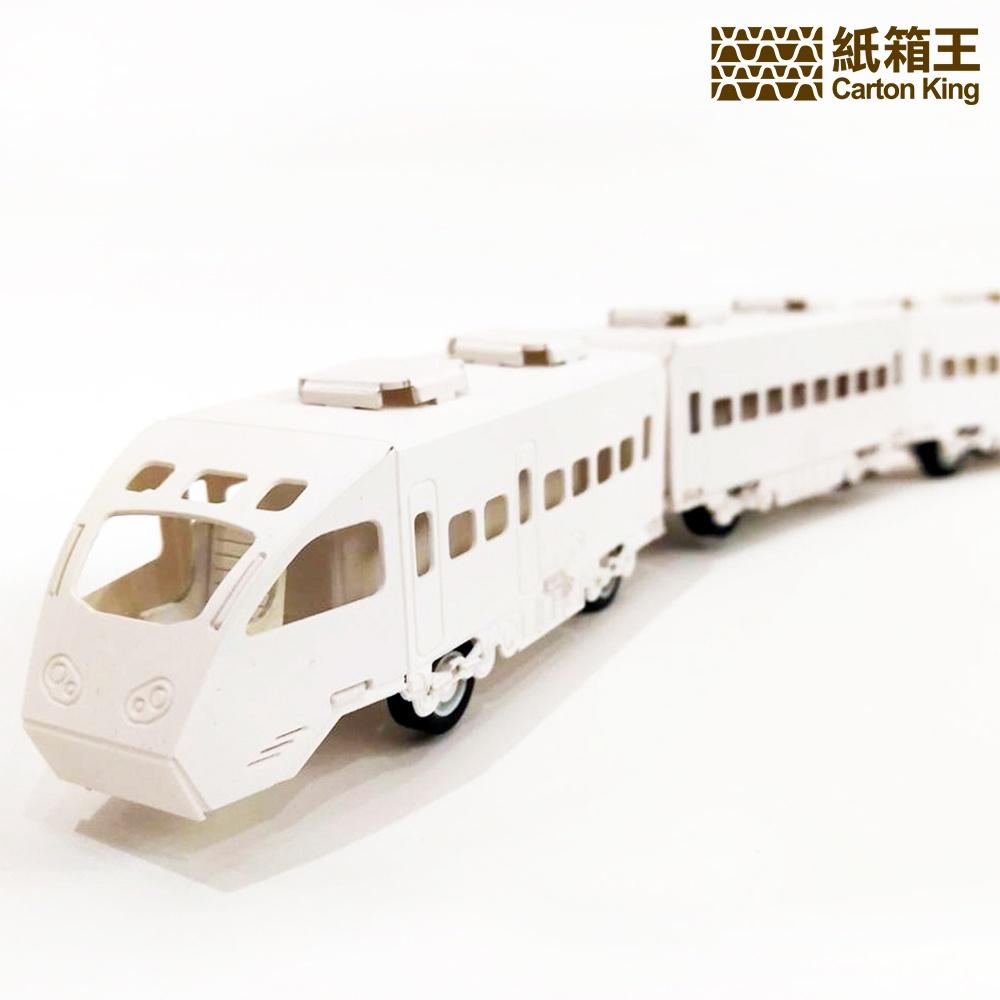 【紙箱王】雷雕迴力火車(已成型)(自由彩繪版)