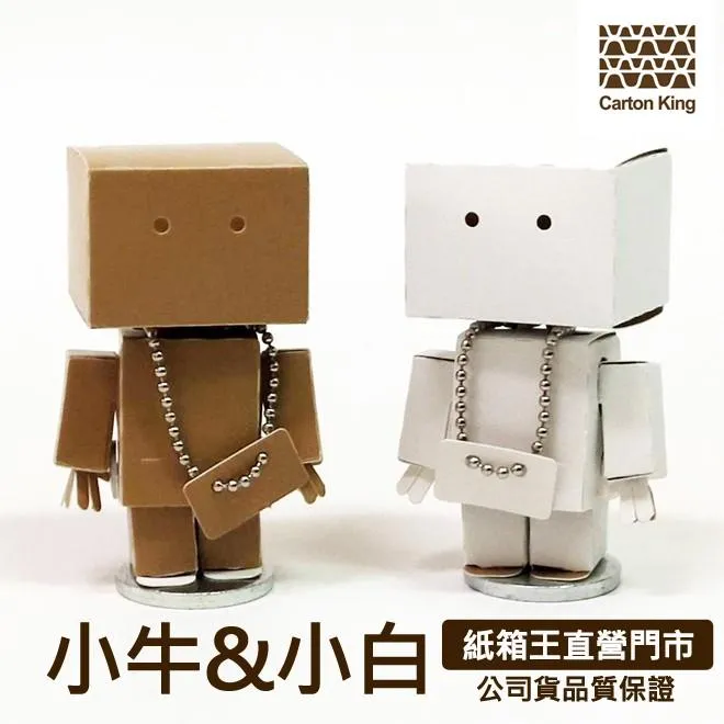 【紙箱王】公仔 小牛&amp;小白(腳底有吸鐵) 辦公室療癒小物 防水材質 外拍小物