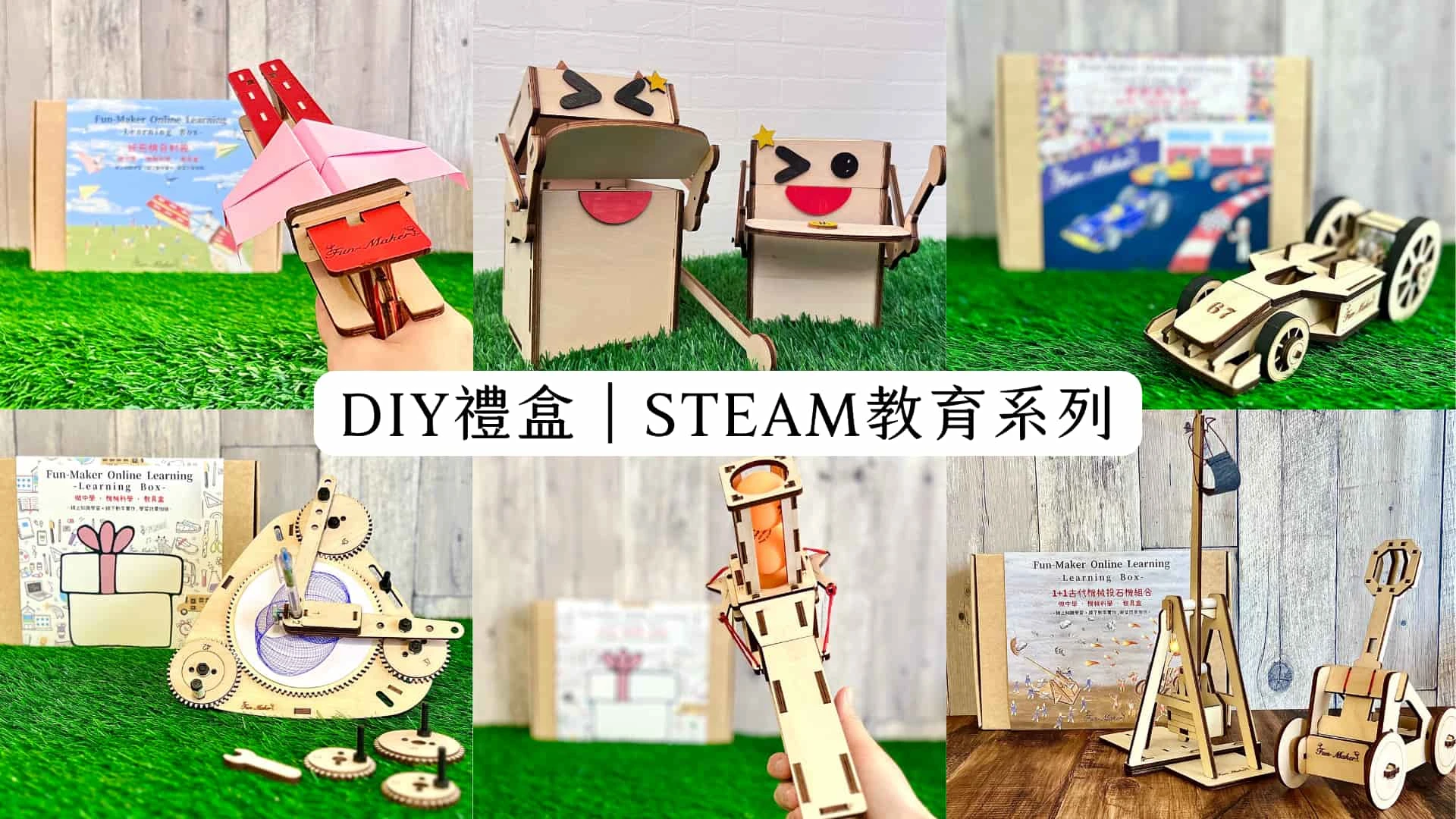 手作禮盒
