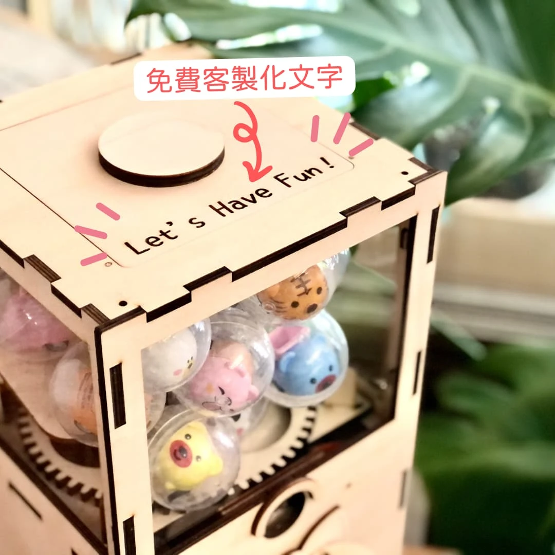 扭蛋機可以客製化文字