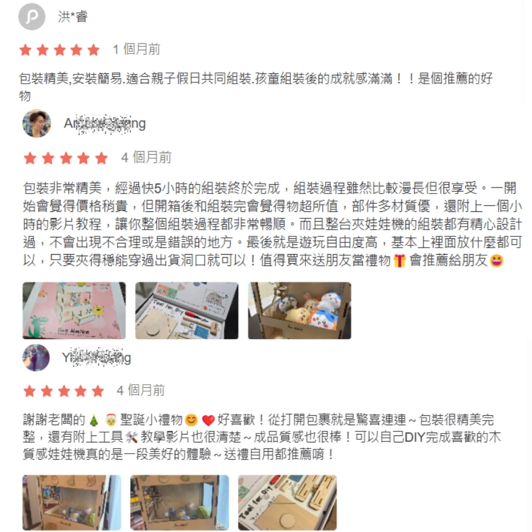 Fun Maker夾娃娃機評價