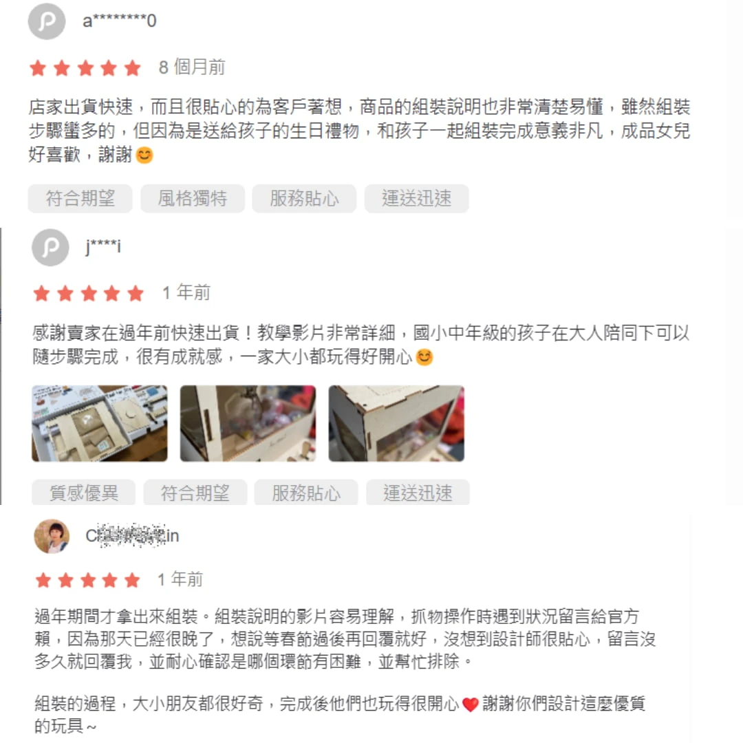 Fun Maker夾娃娃機評價