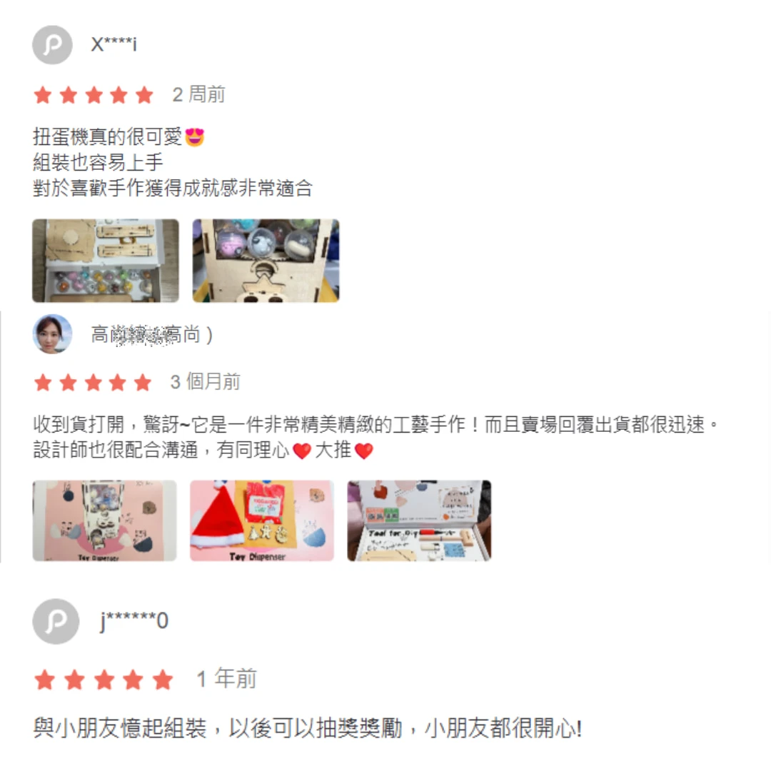 Fun Maker扭蛋機評價