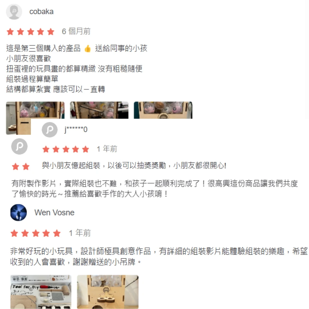 Fun Maker扭蛋機評價