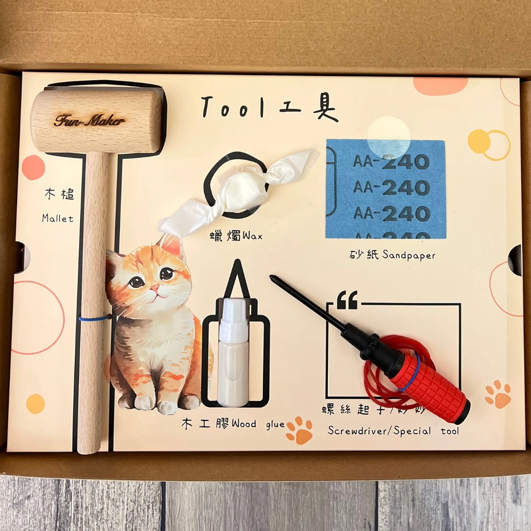 扭蛋機附贈手作工具