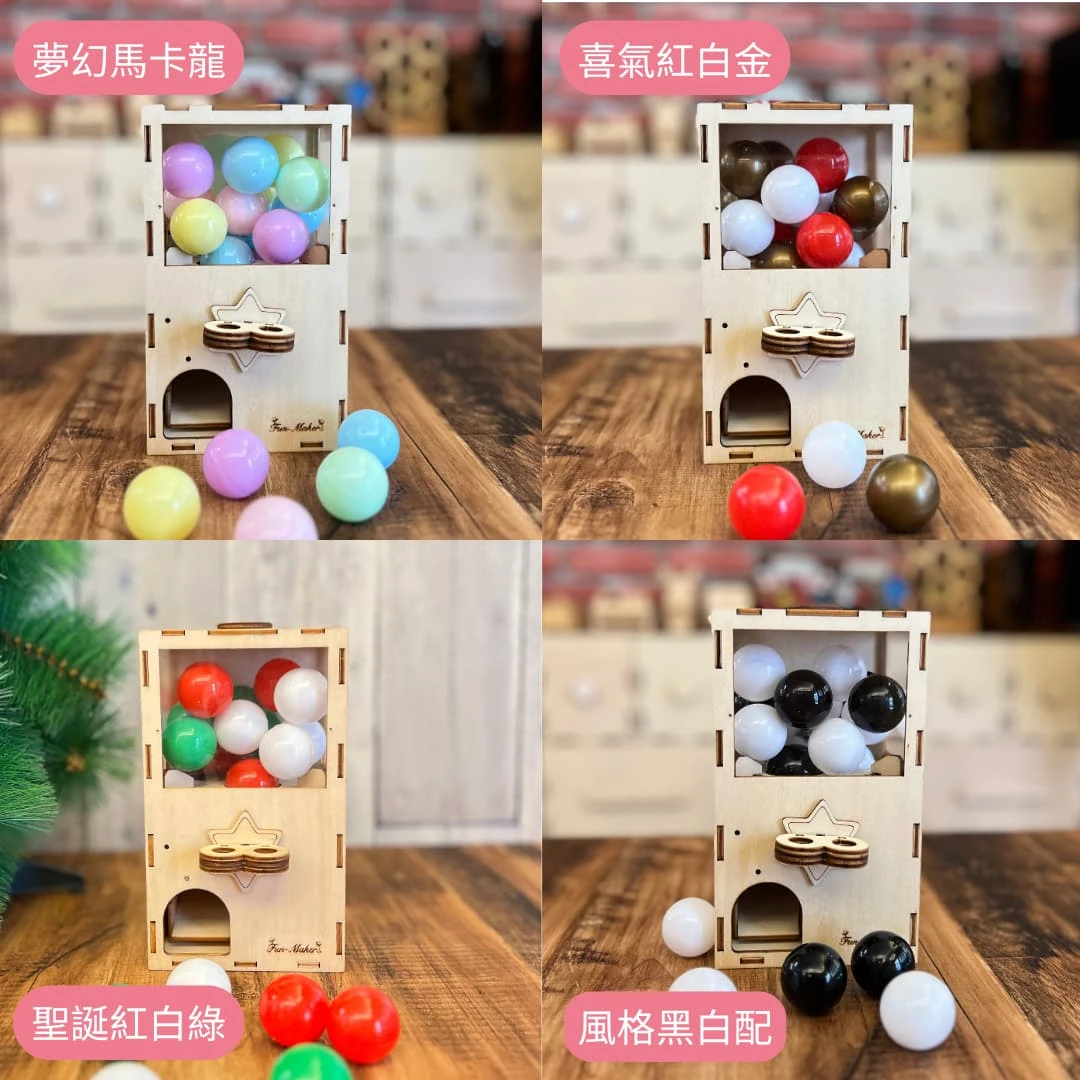 扭蛋