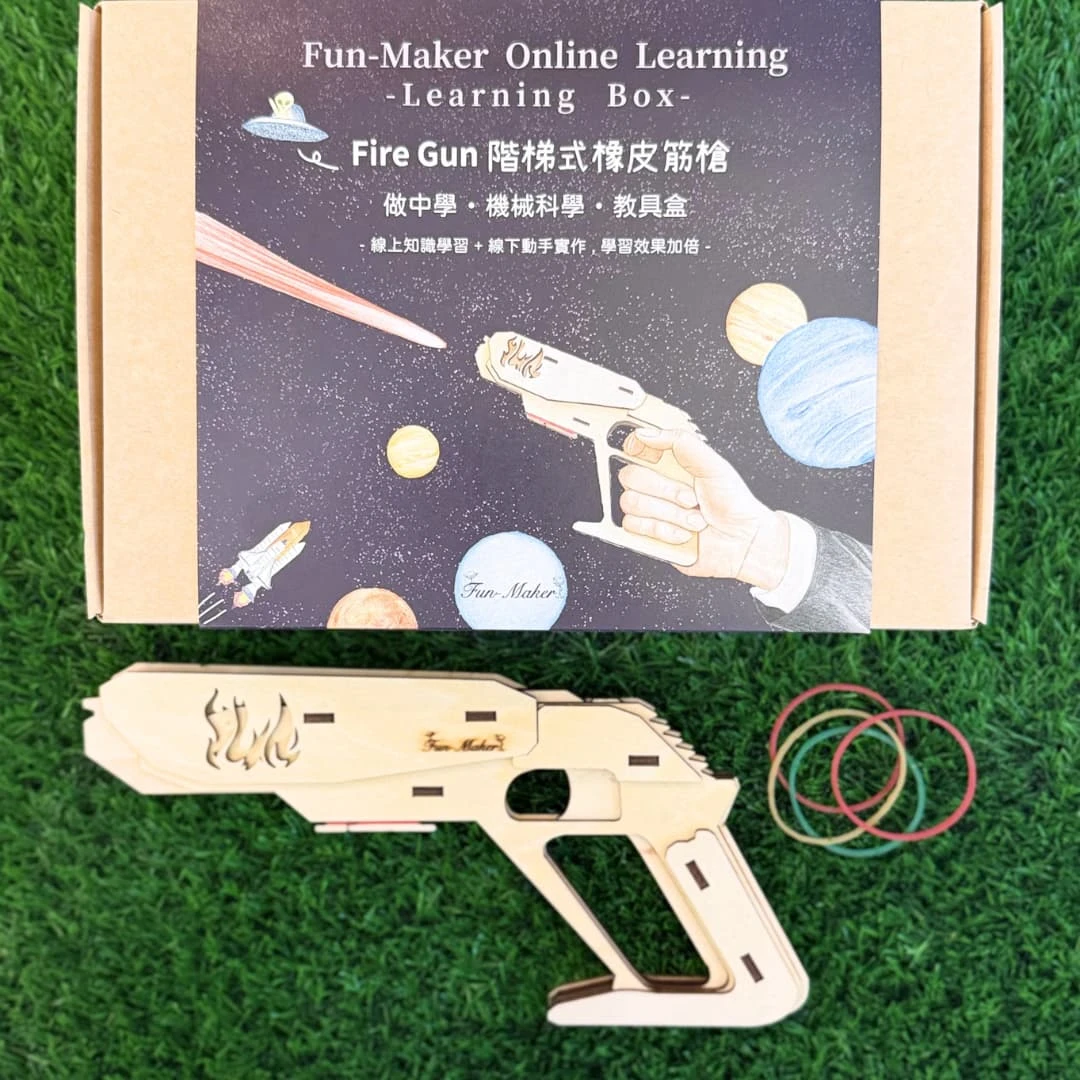 6+ DIY禮盒｜FM-星火橡皮筋手槍