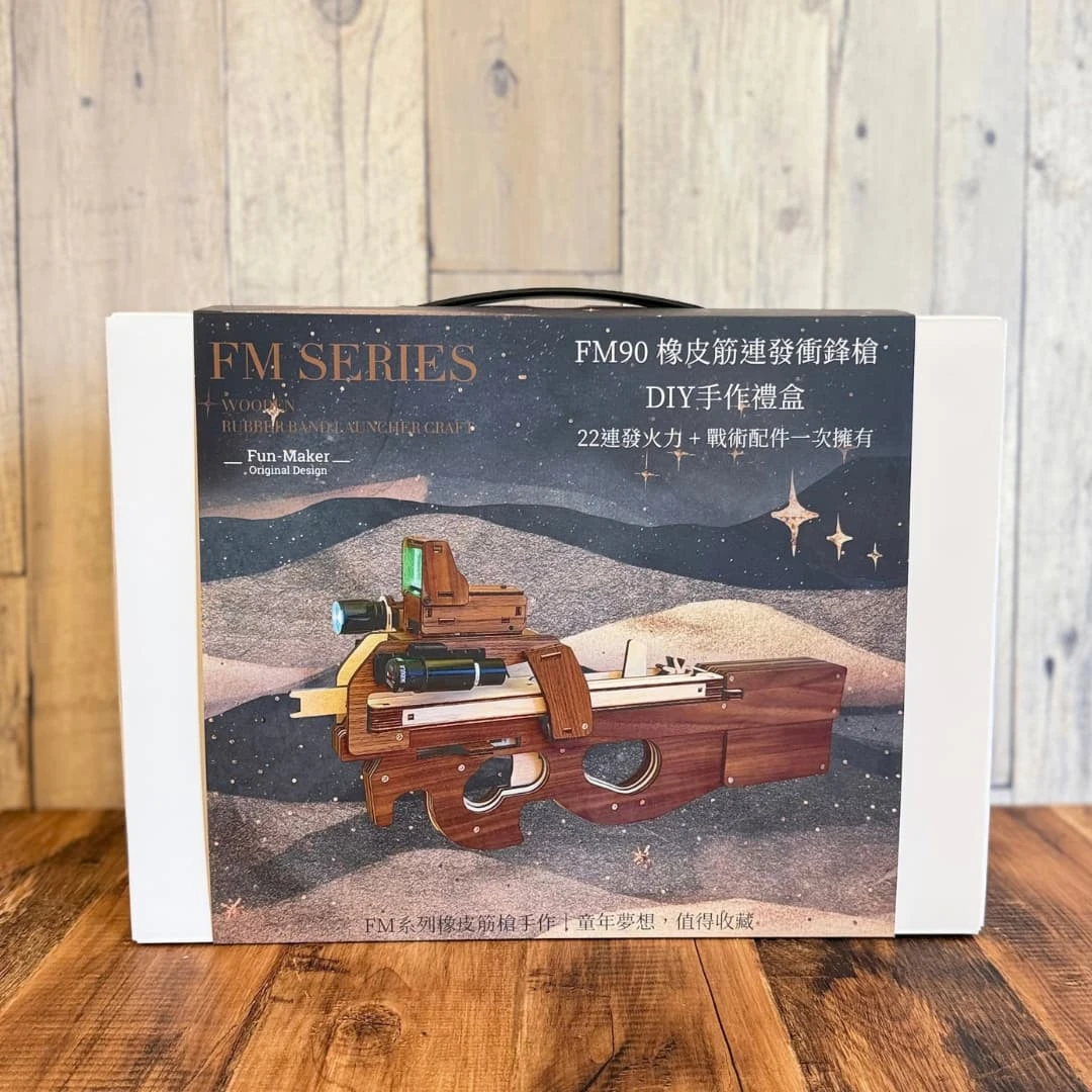 11+ DIY禮盒｜FM90橡皮筋連發衝鋒槍