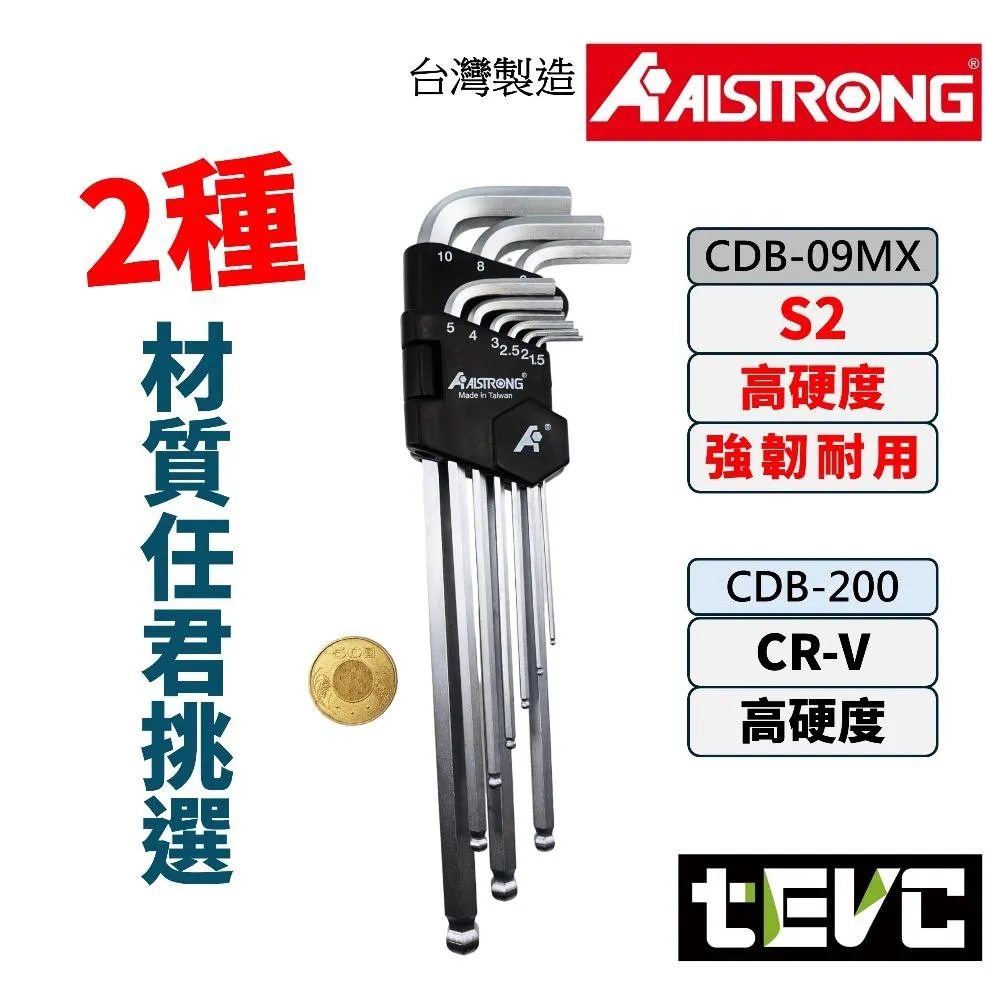 《tevc》ALSTRONG 白球超長六角板手9支組 CDB