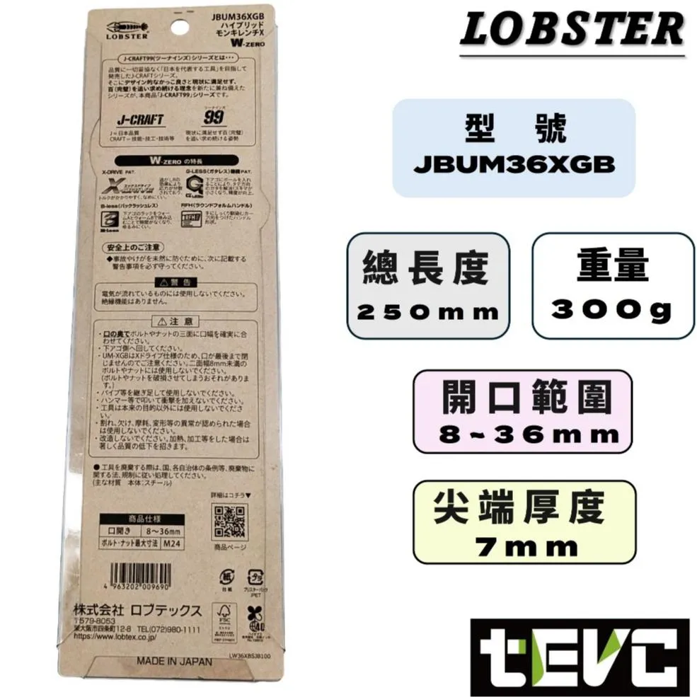 《tevc》LOBSTER 日本製 36mm 極致黑 頂級 J-CRAFT99 活動扳手 W-ZERO JBUM36XGB