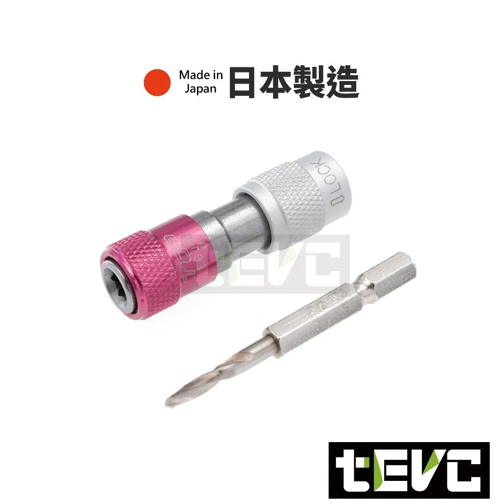 《tevc》TOP 日本製 快拆 雙頭鑽兼鎖快脫座 鑽頭 EBJ-4.0S