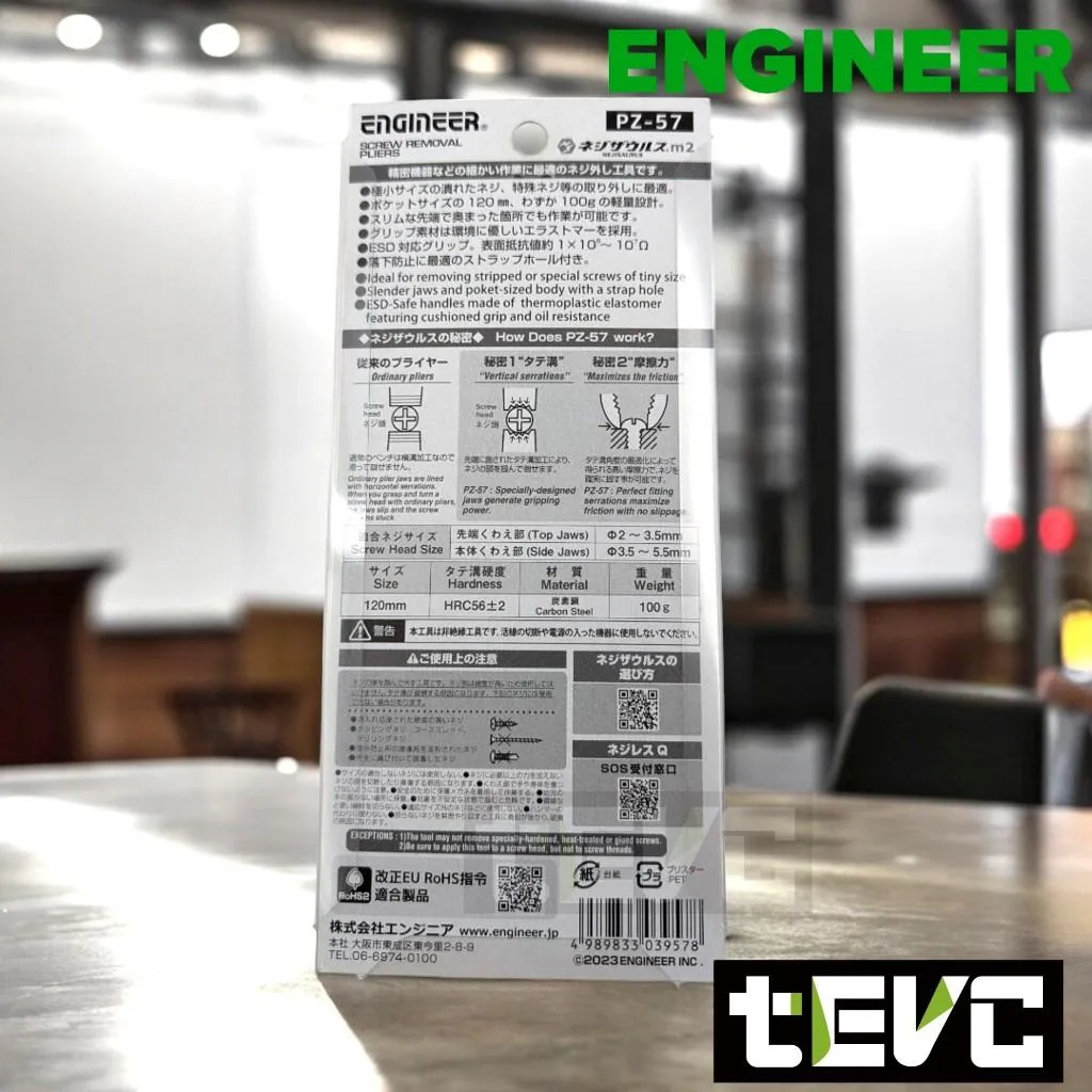 《tevc》Engineer 迷你 爆龍鉗 大力鉗 暴力鉗 萬能鉗 PZ-57
