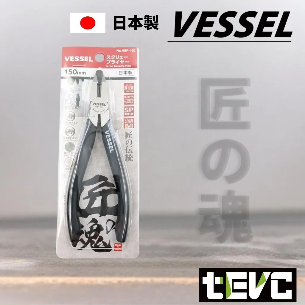 《tevc》VESSEL 日本製 暴力鯊 老虎鉗 螺絲電工鉗 暴力鉗 萬能鉗 HSP-150