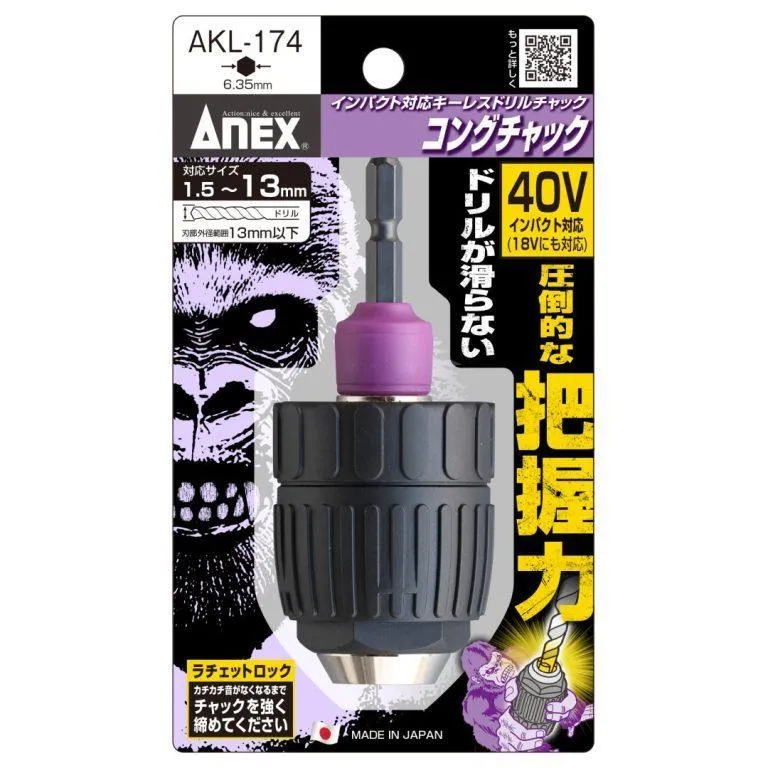 《tevc》ANEX 安耐適 日本製  六角鑽尾 電鑽夾頭 AKL-174 AKL-170