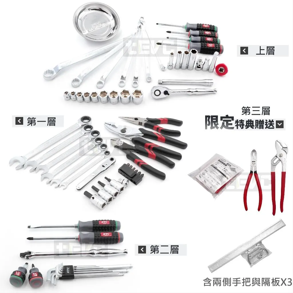 《tevc》KTC 桌上工具箱 三抽 66件套組 SK36624X