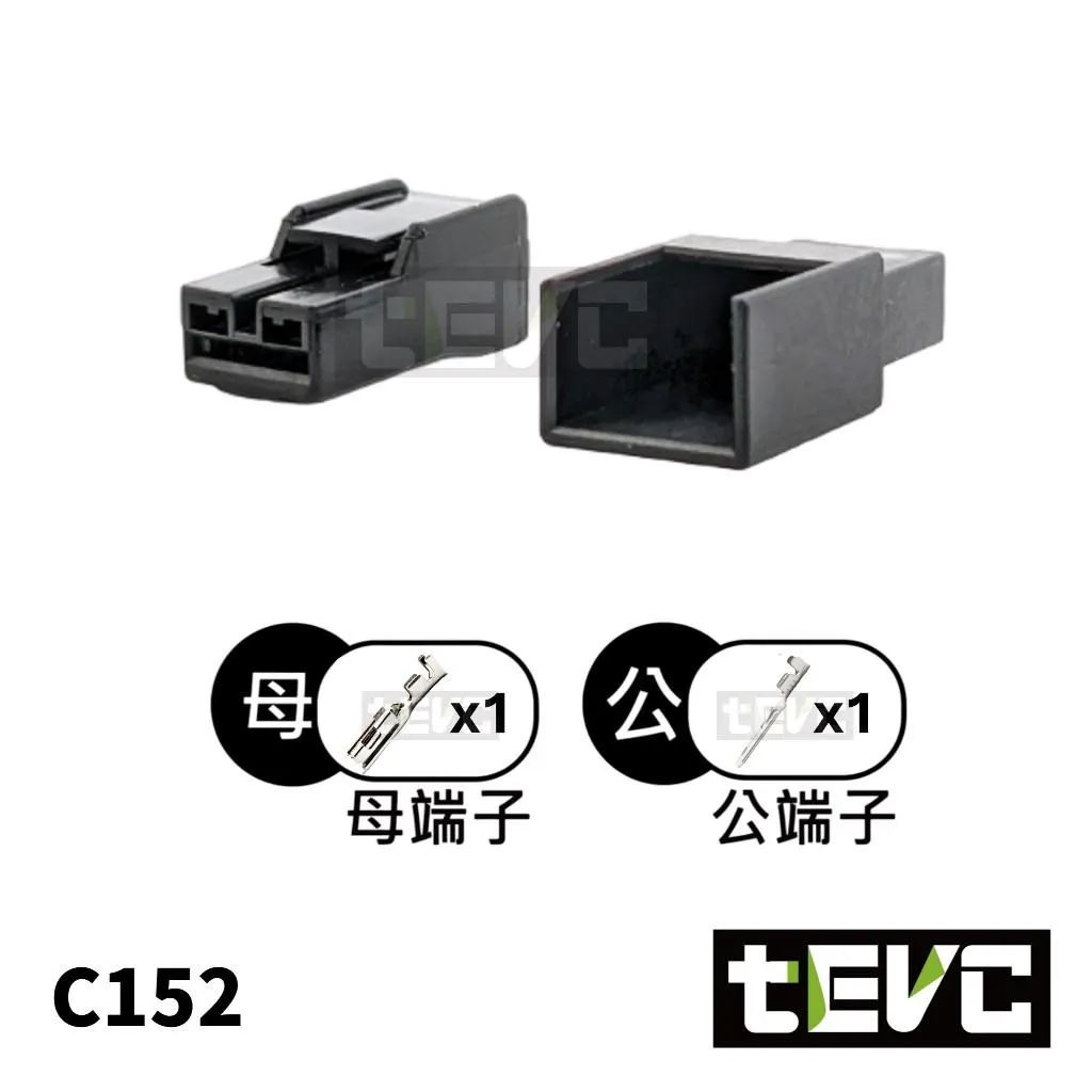《tevc》6.3-C152-1P 接頭