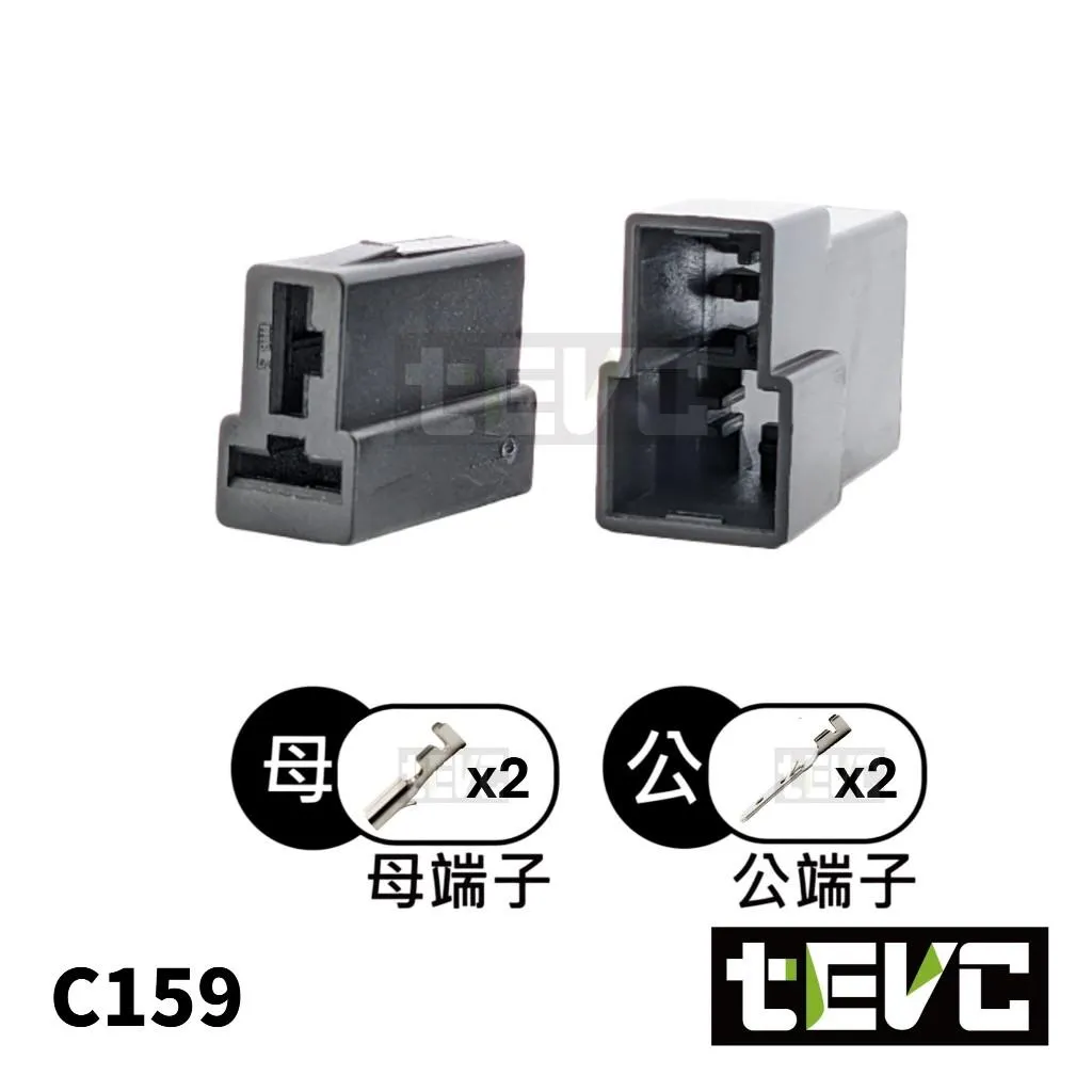 《tevc》6.3-C159-2P 接頭