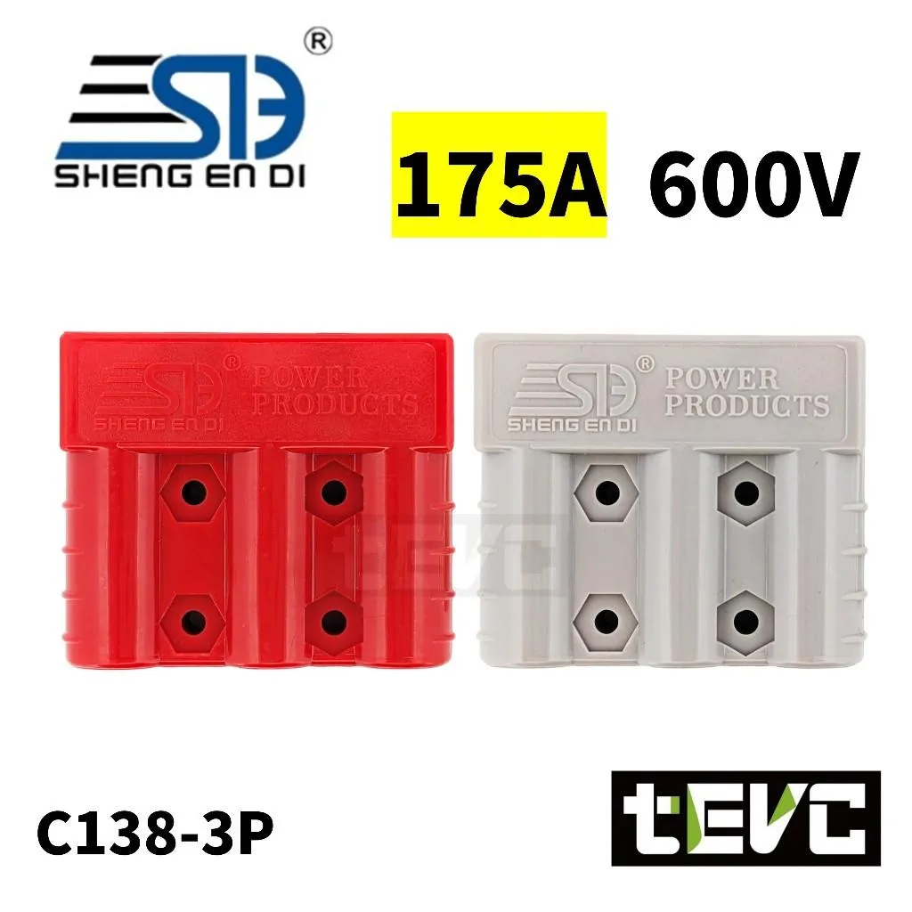 《tevc》175A-C138-3P 安德森接頭三極 連接器 600V