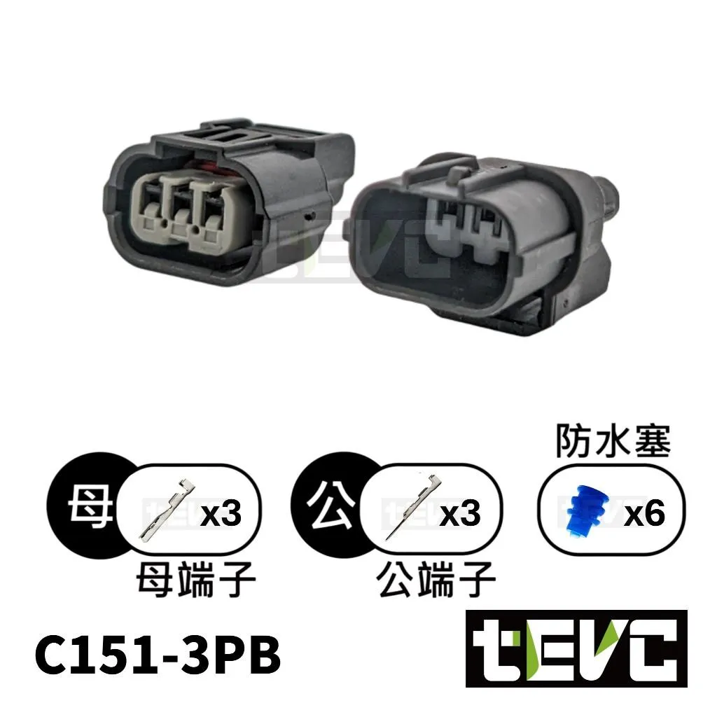 《tevc》1.0-C151-3PB 防水接頭