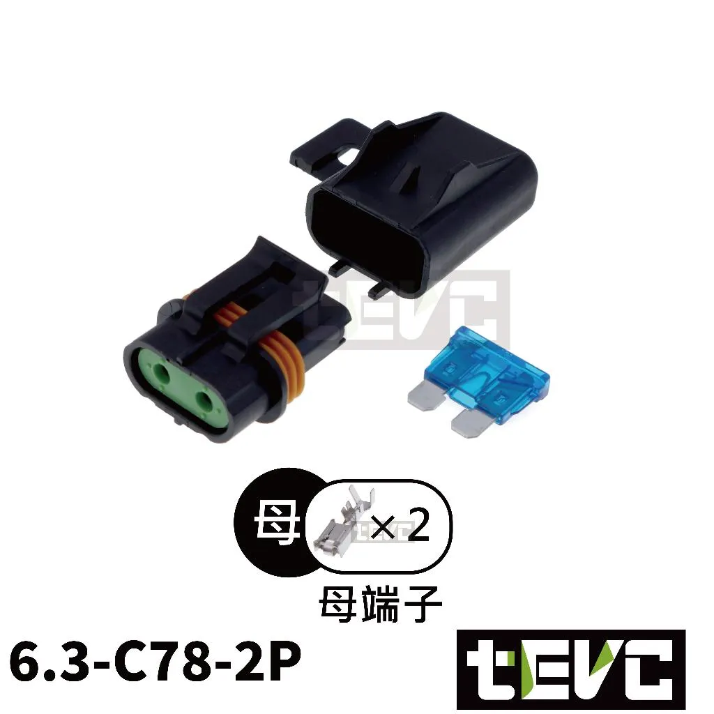 《tevc》6.3-C78-2P 1A~50A M型防水保險絲座 ATP G001