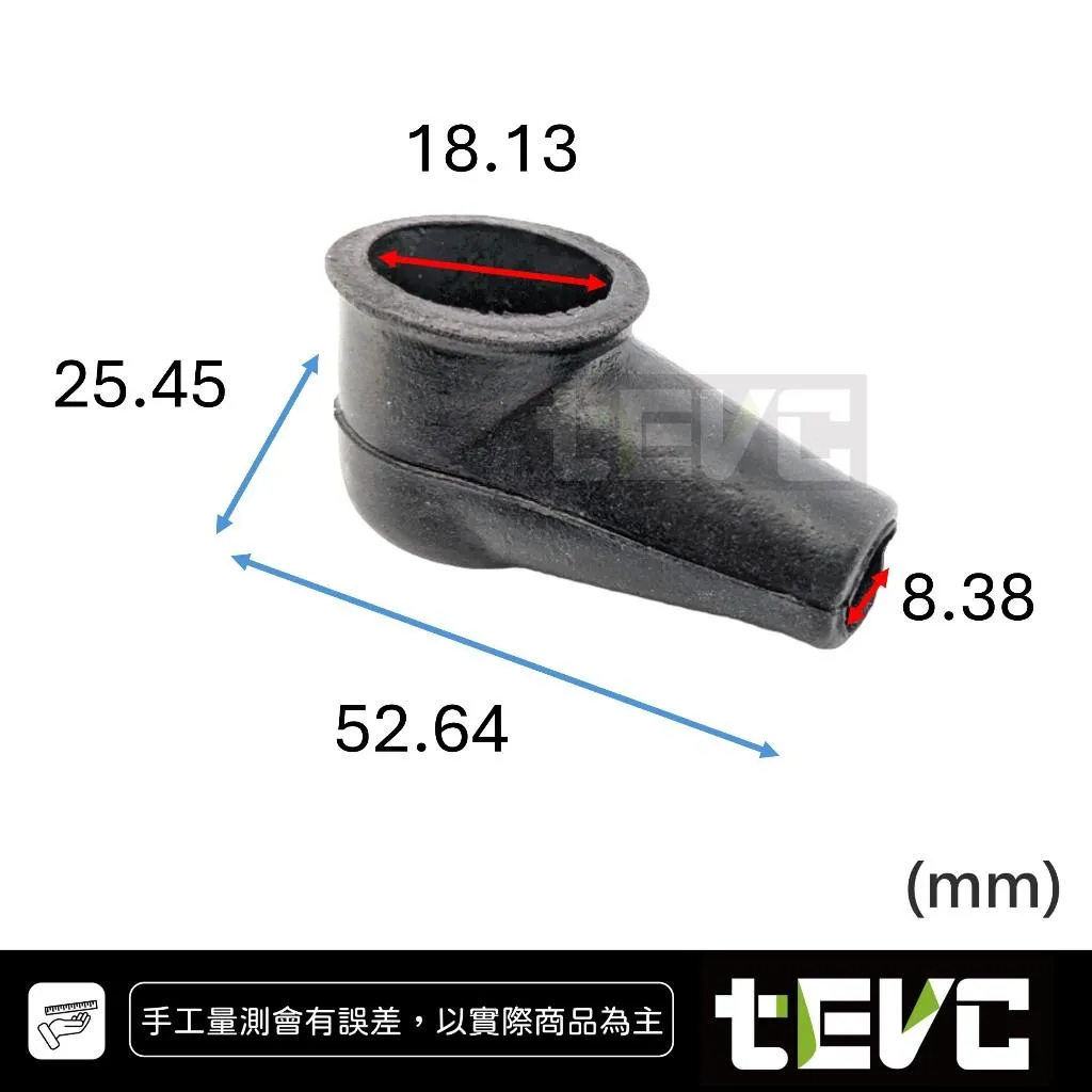 《tevc》BK014電瓶保護蓋 黑 菸斗型 保護套
